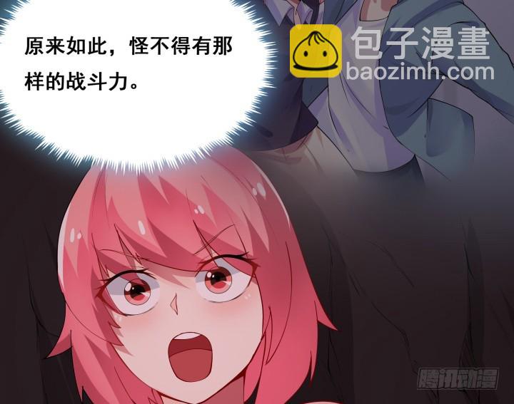 26话 你对我做了什么！(1/3)-第26话