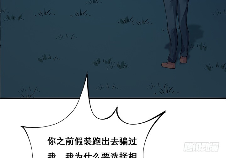 28话 选择(1/3)-第28话