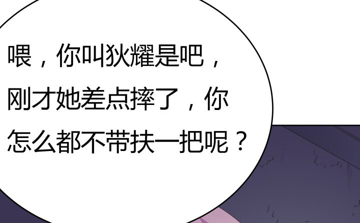 8话 你为什么不帮我(1/3)-第8话