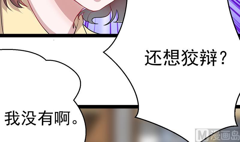 第2话 给顾炘道歉(1/2)-第2话