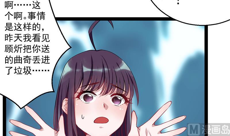 第2话 给顾炘道歉(1/2)-第2话