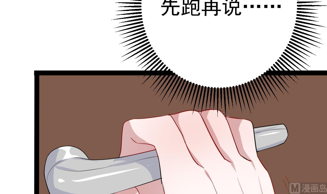 第12话 这...这也太大了吧！(1/2)-第12话