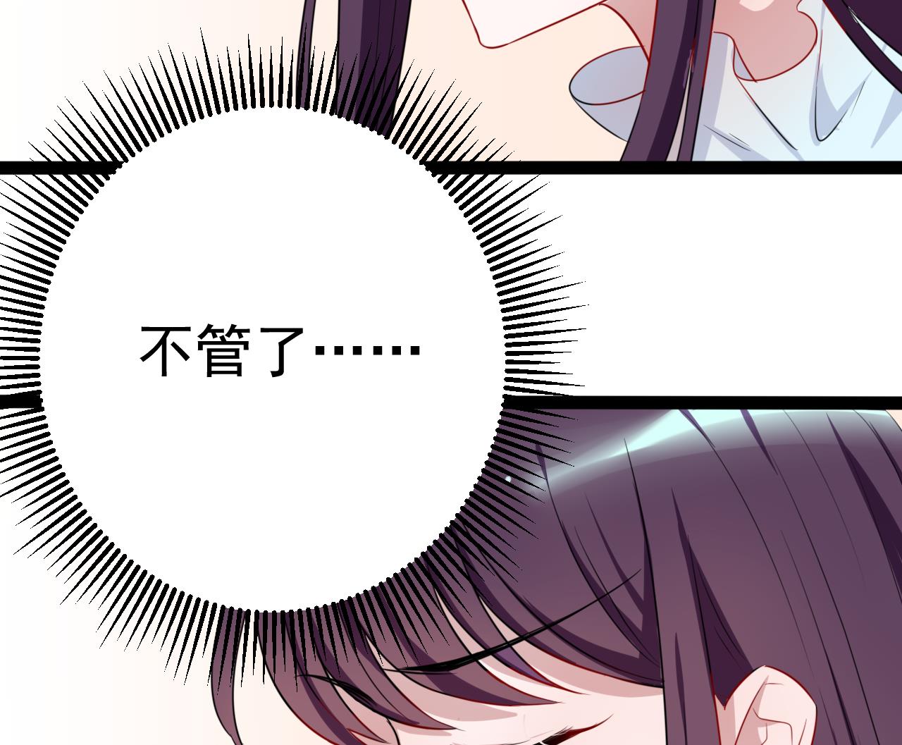 第12话 这...这也太大了吧！(1/2)-第12话