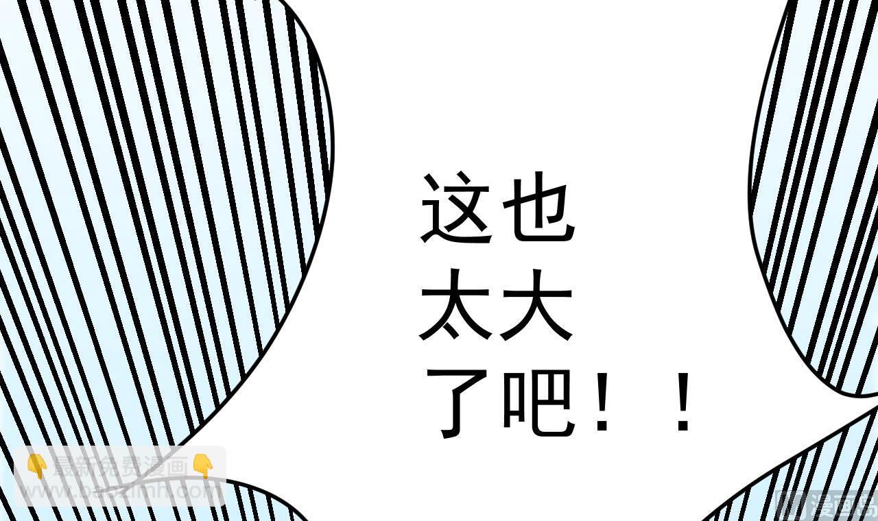 第12话 这...这也太大了吧！(1/2)-第12话