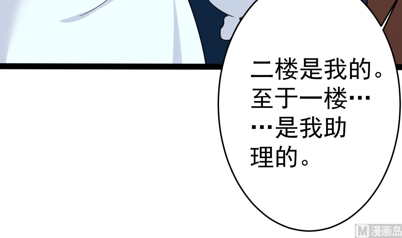 第12话 这...这也太大了吧！(1/2)-第12话