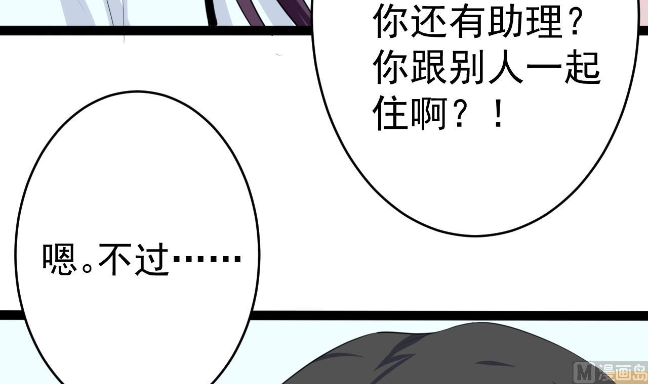 第12话 这...这也太大了吧！(1/2)-第12话