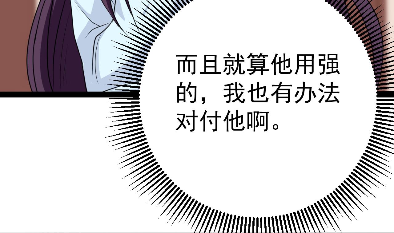 第12话 这...这也太大了吧！(1/2)-第12话