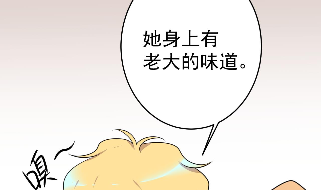 第14话 她是我的人-第14话