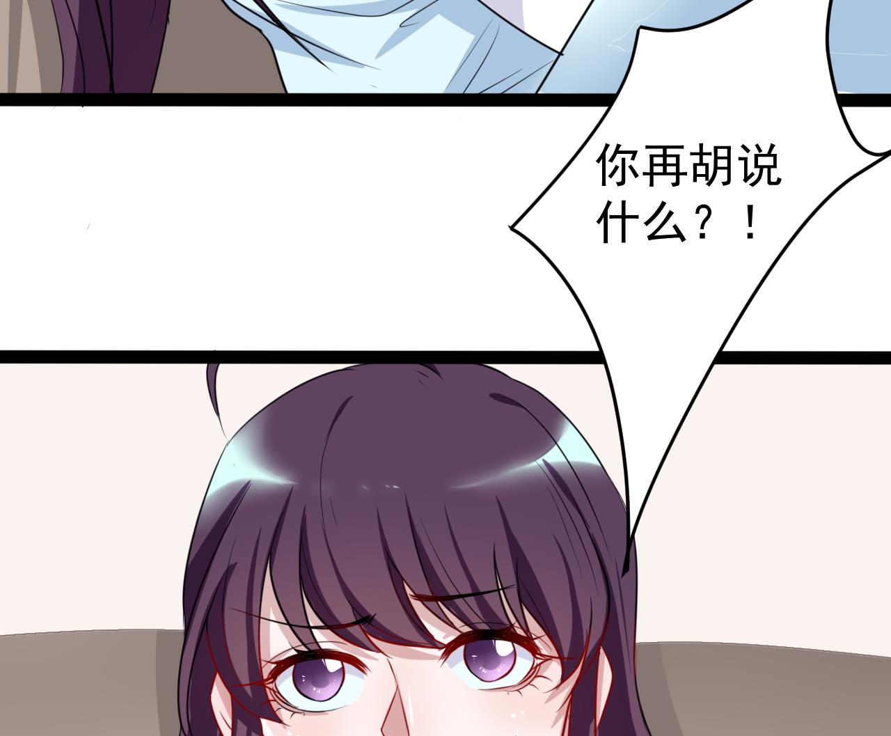 第14话 她是我的人-第14话