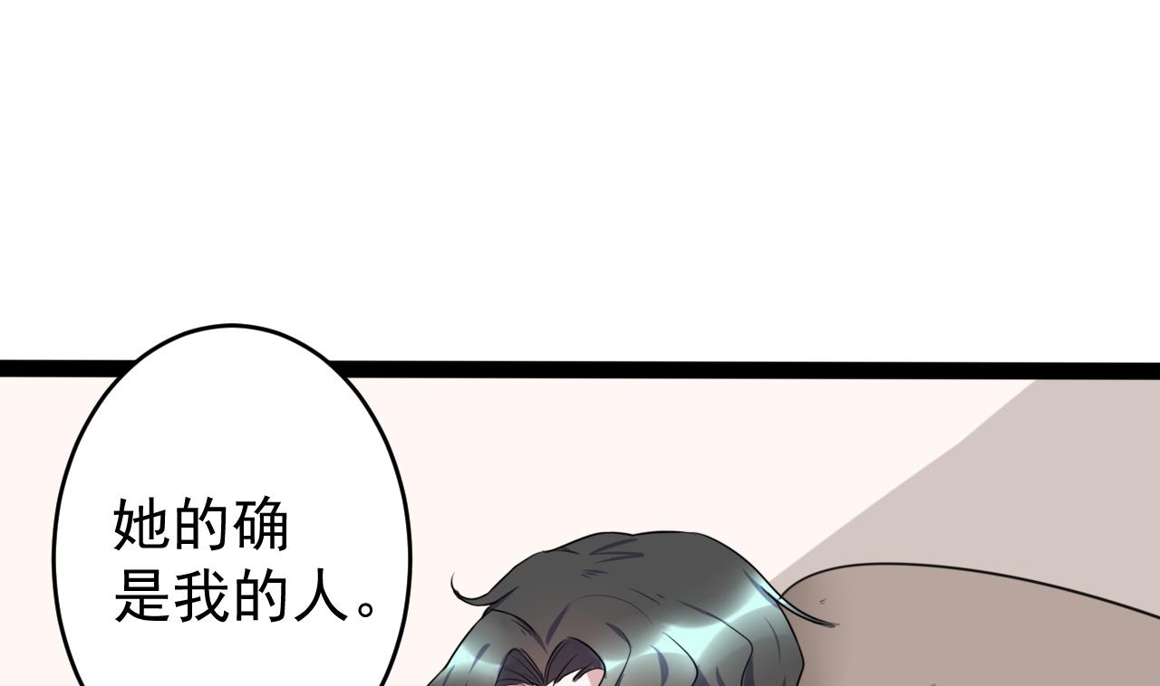 第14话 她是我的人-第14话