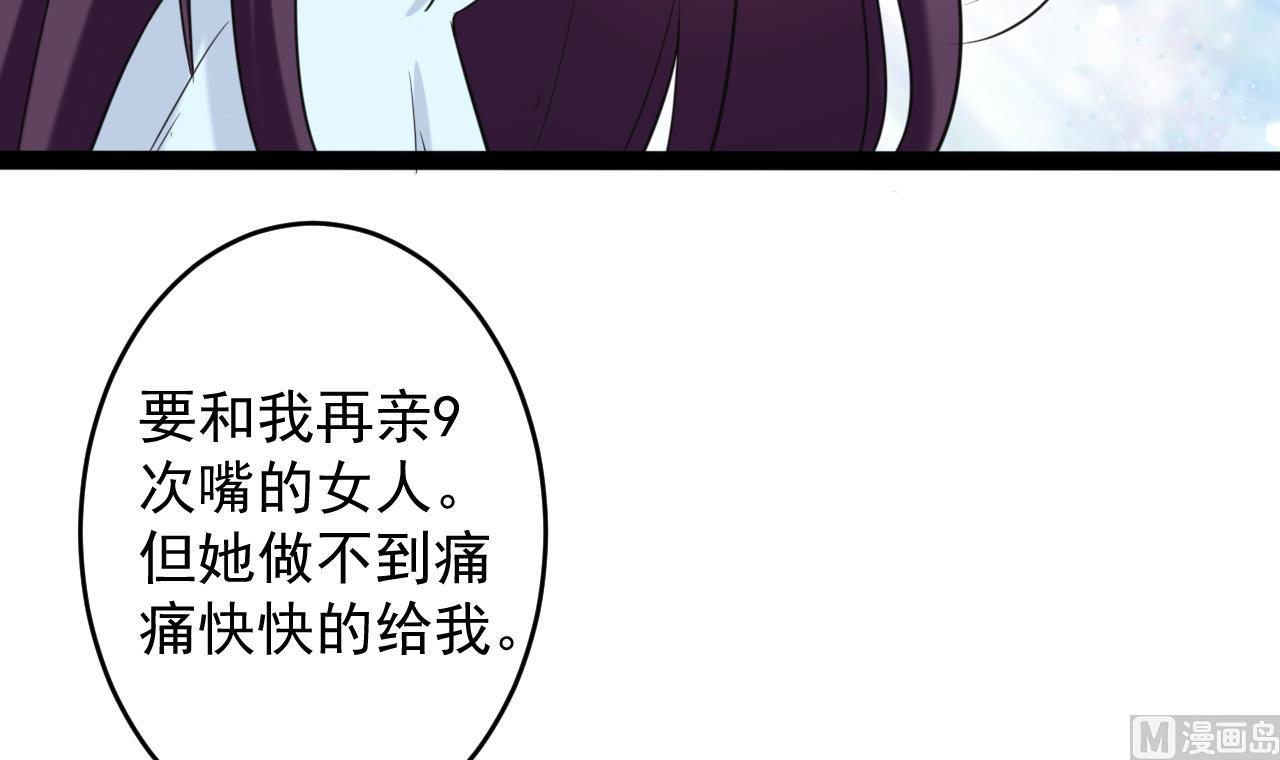 第14话 她是我的人-第14话