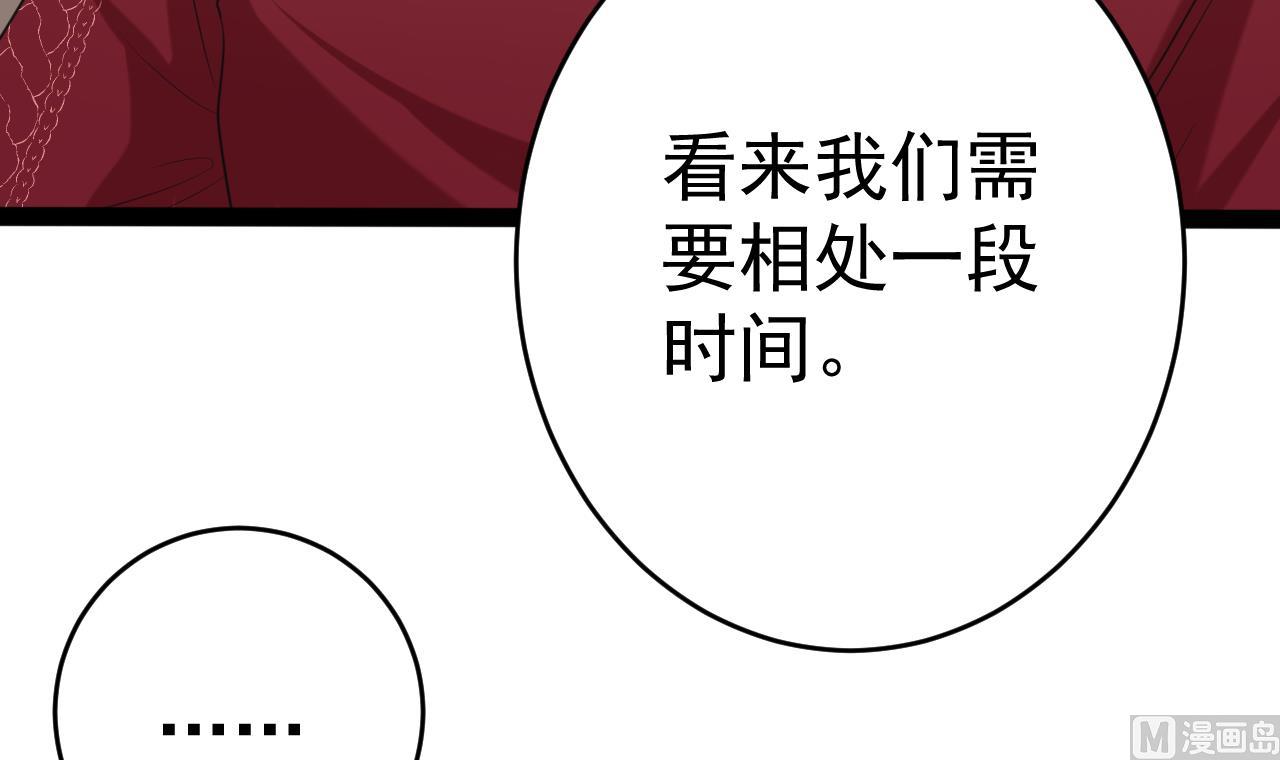 第14话 她是我的人-第14话