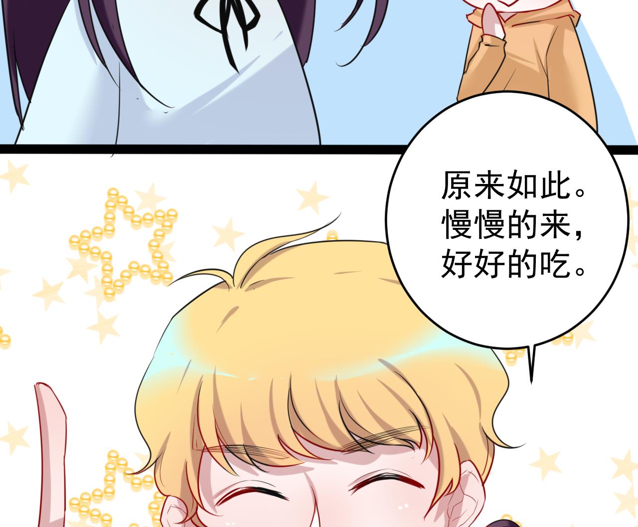 第14话 她是我的人-第14话