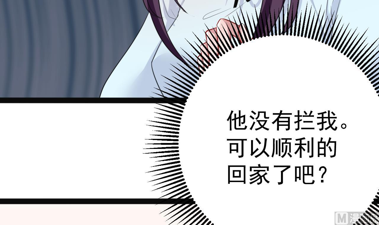 第14话 她是我的人-第14话
