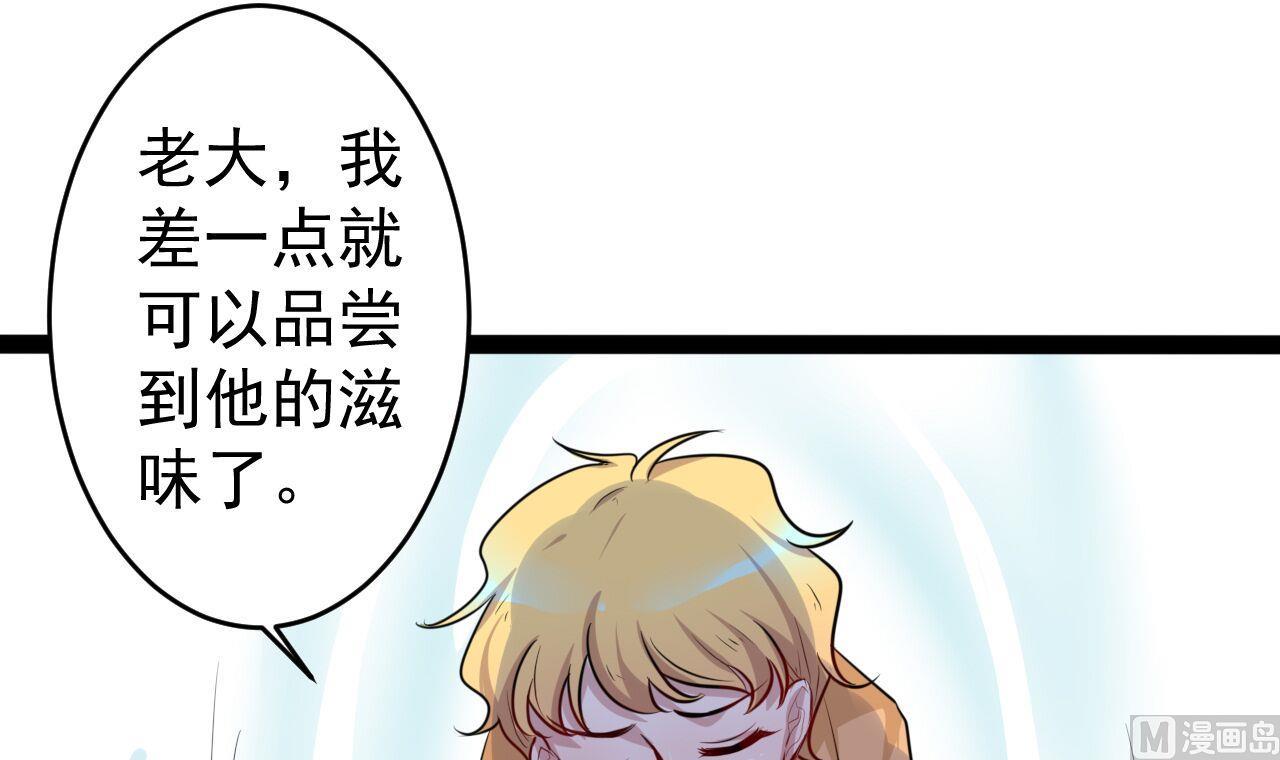 第14话 她是我的人-第14话