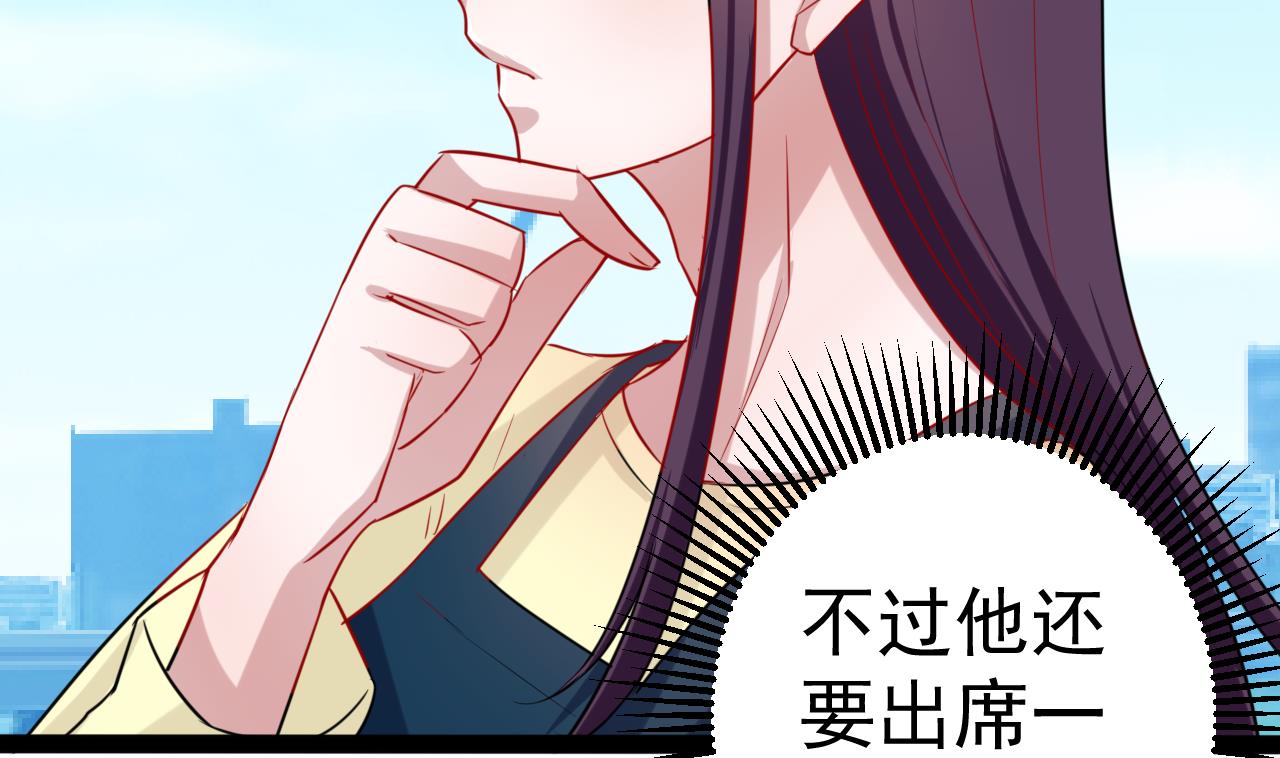 第16话 该不会这么巧吧-第16话