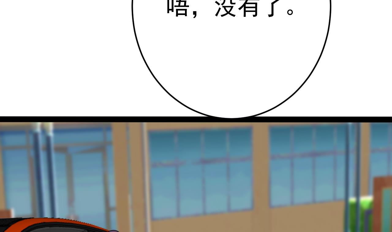 第16话 该不会这么巧吧-第16话