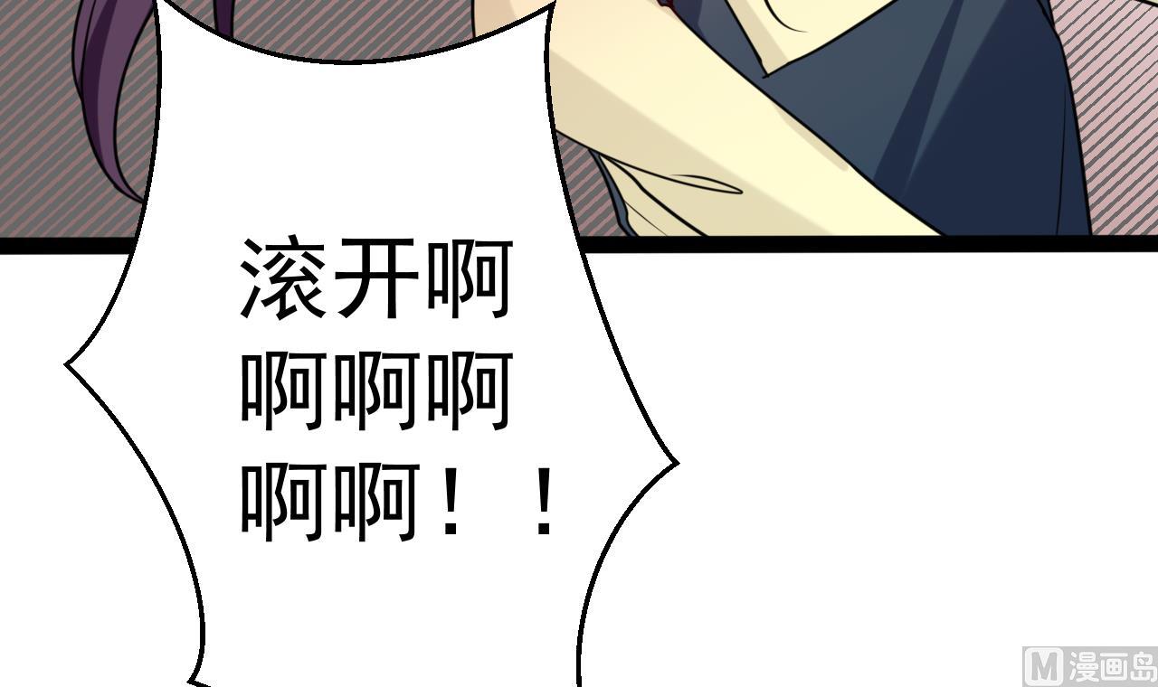 第20话 你，和他亲了吗？-第20话