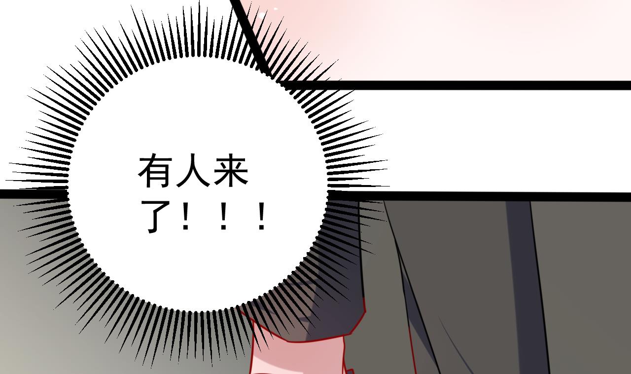 第20话 你，和他亲了吗？-第20话