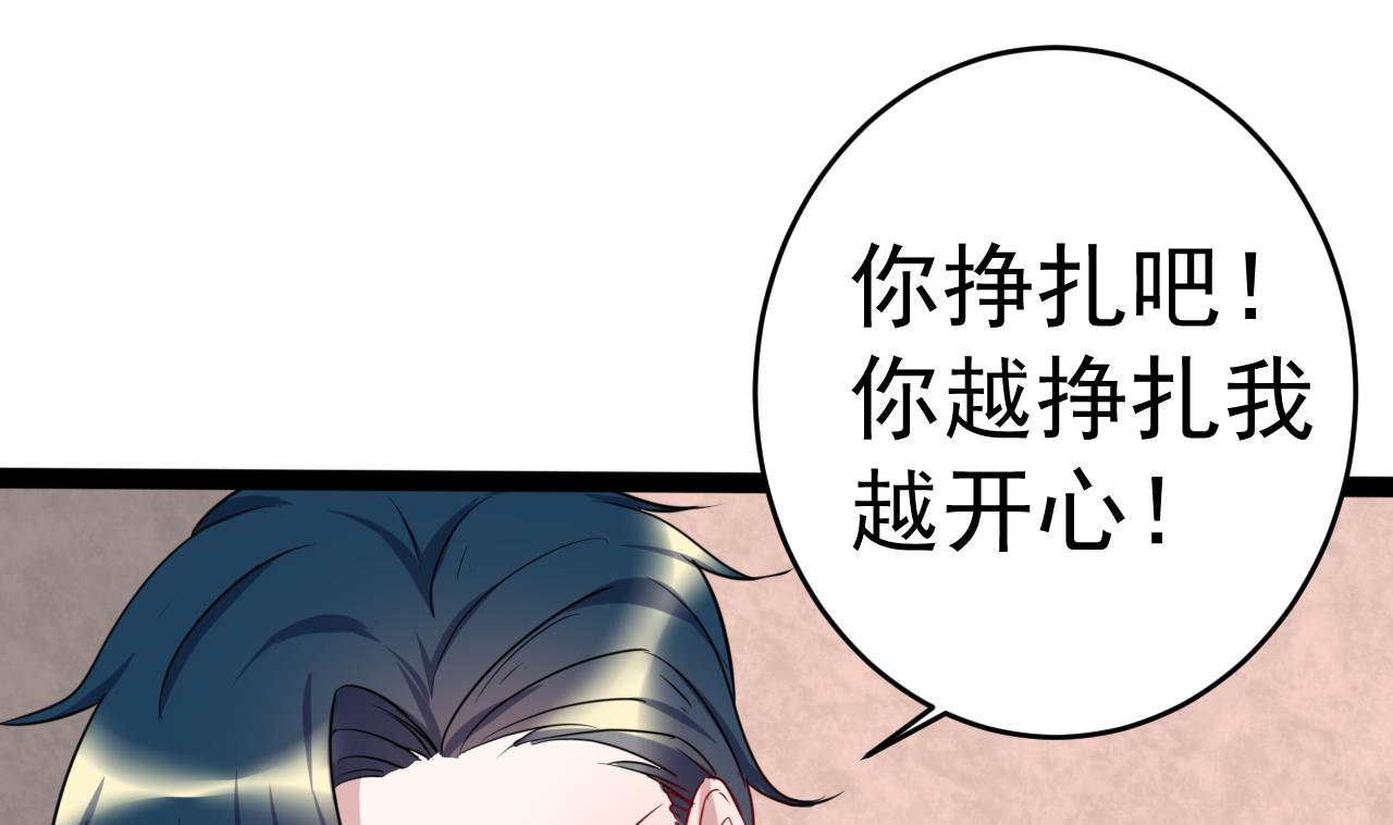 第20话 你，和他亲了吗？-第20话