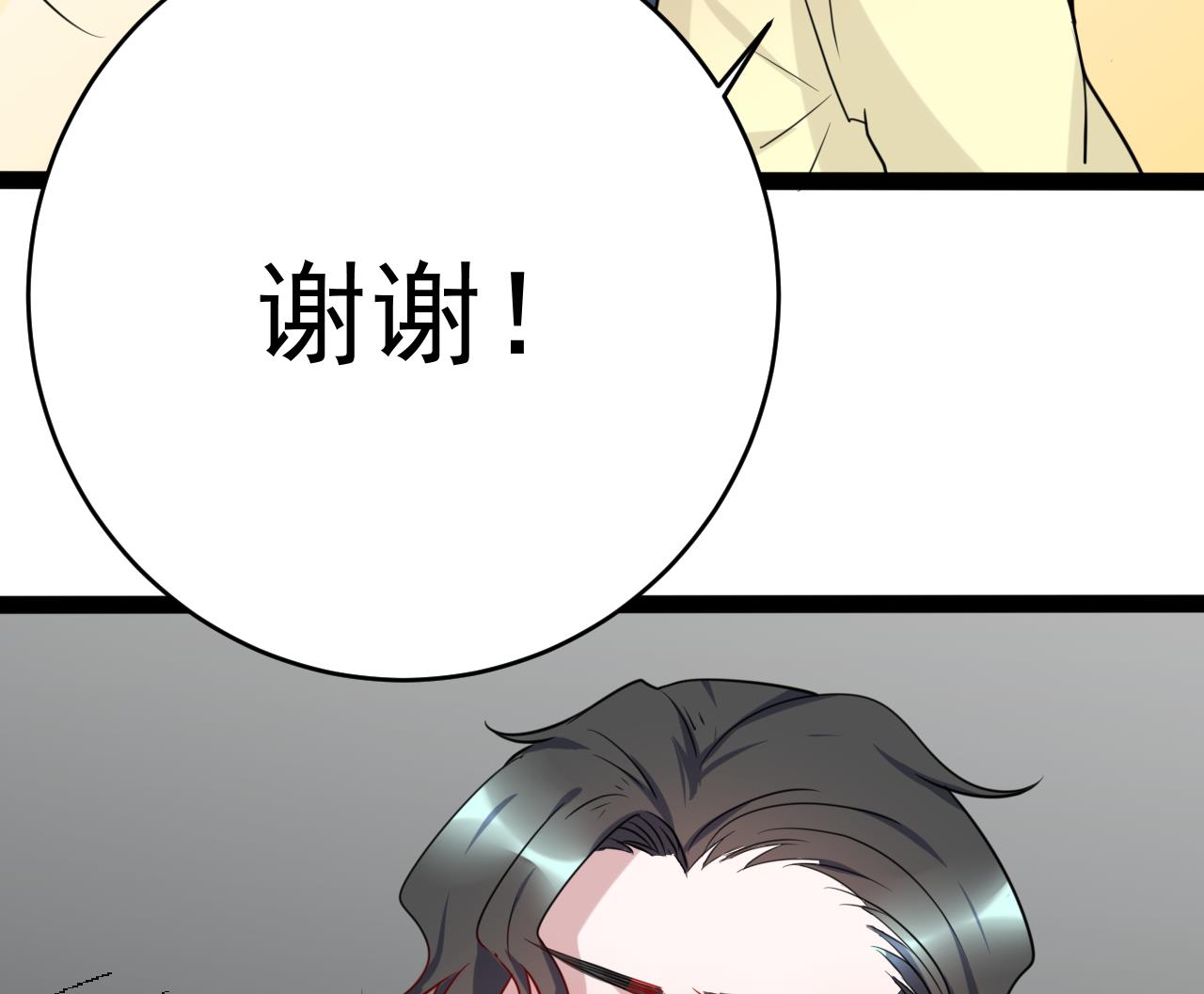 第20话 你，和他亲了吗？-第20话