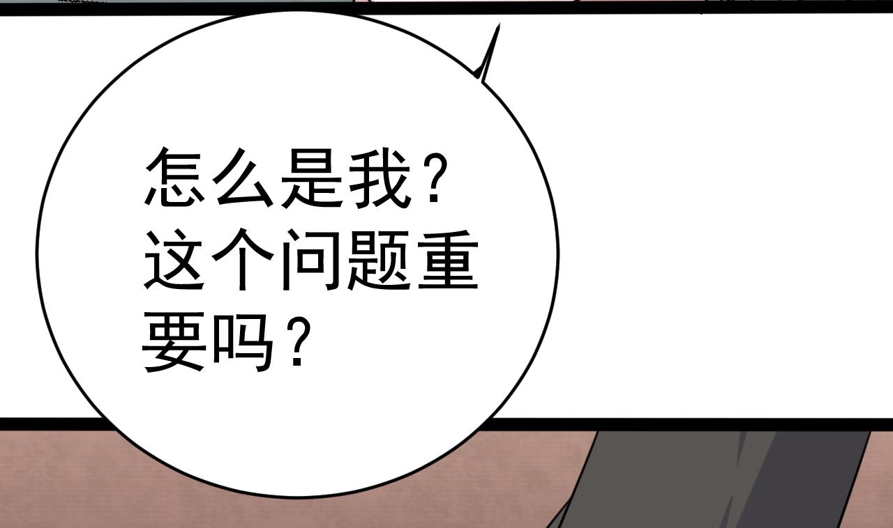 第20话 你，和他亲了吗？-第20话