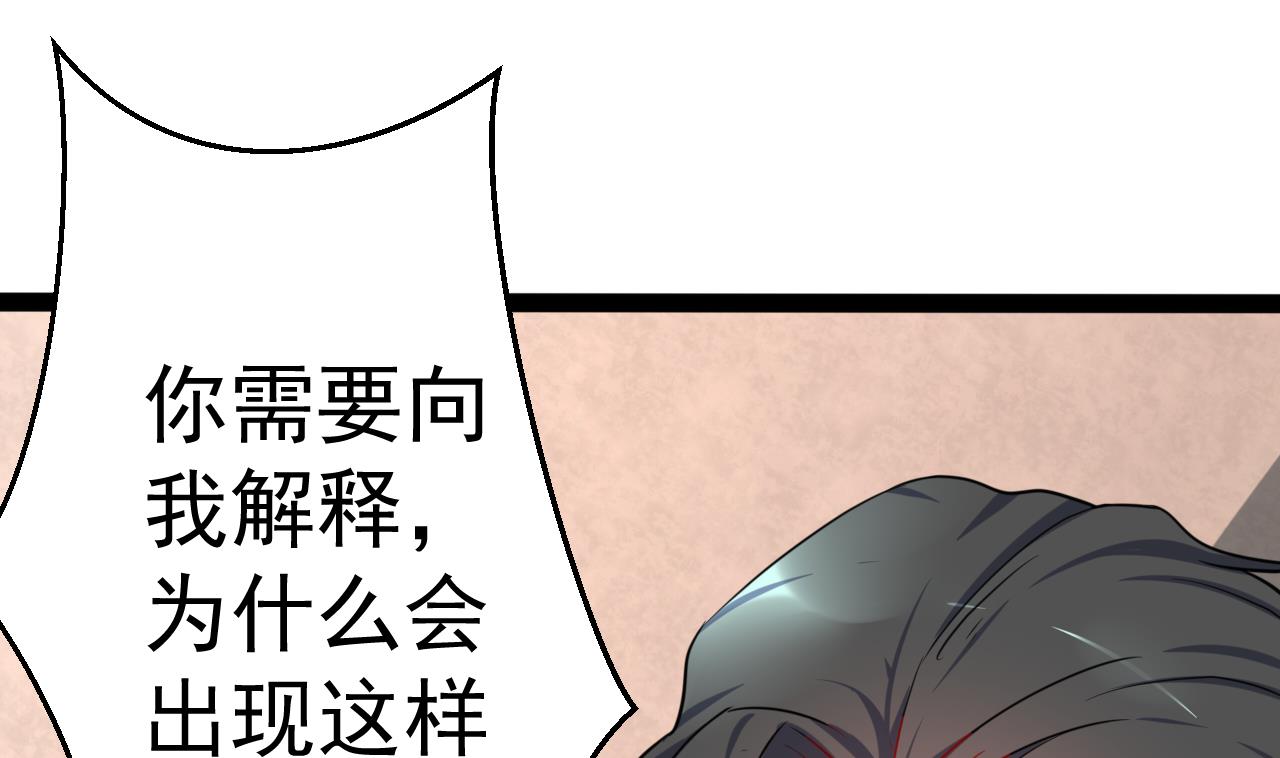 第20话 你，和他亲了吗？-第20话