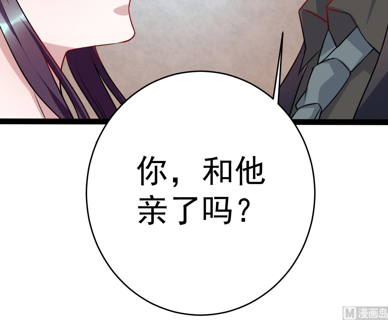 第20话 你，和他亲了吗？-第20话
