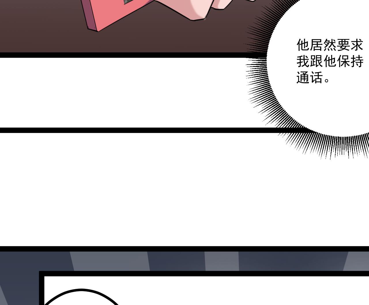 第24话 被刁难了(1/2)-第24话