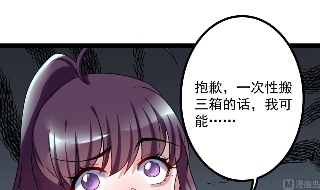 第24话 被刁难了(1/2)-第24话