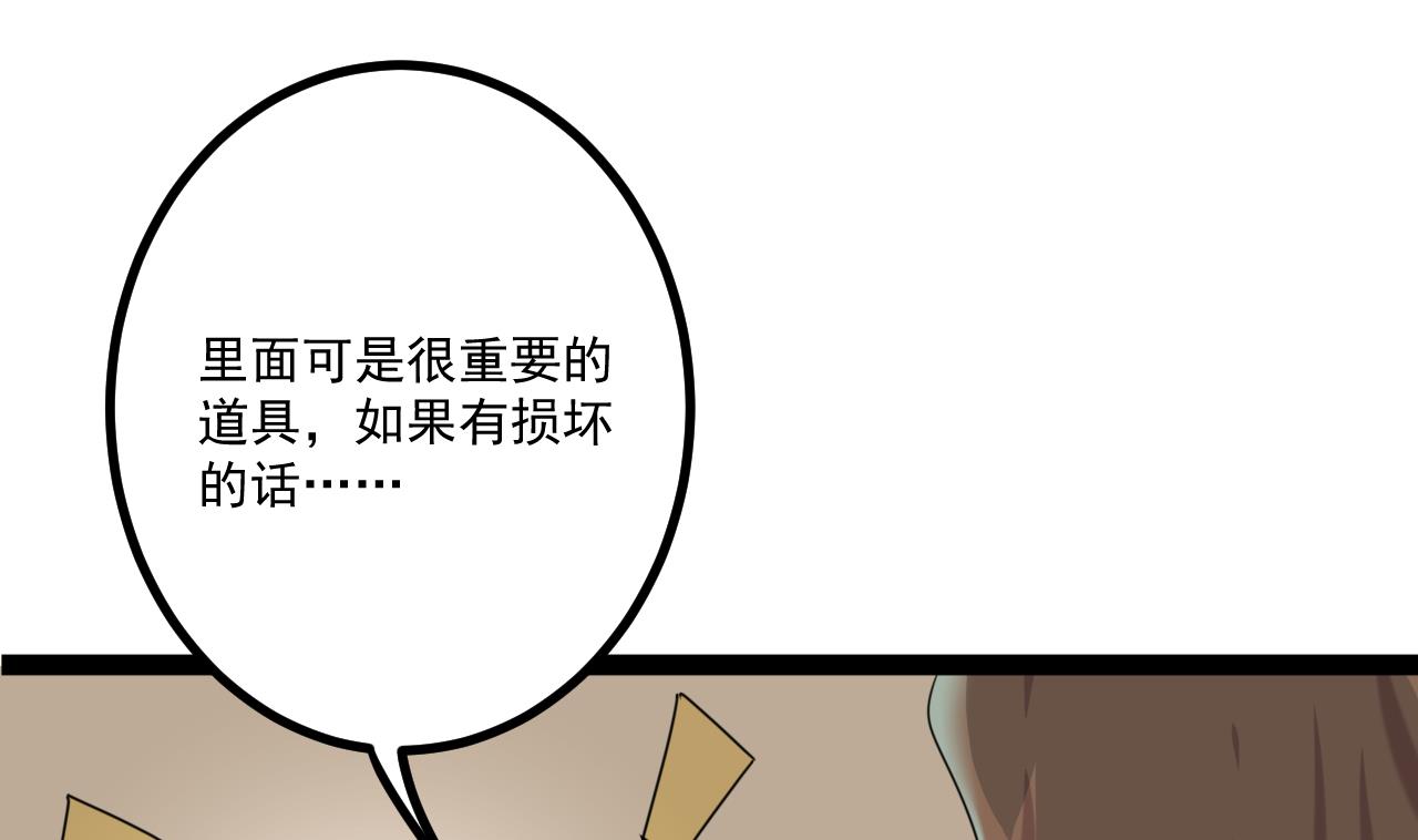第26话 一次性搬完-第26话