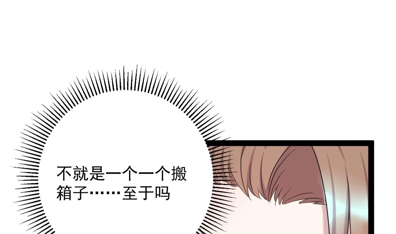 第26话 一次性搬完-第26话