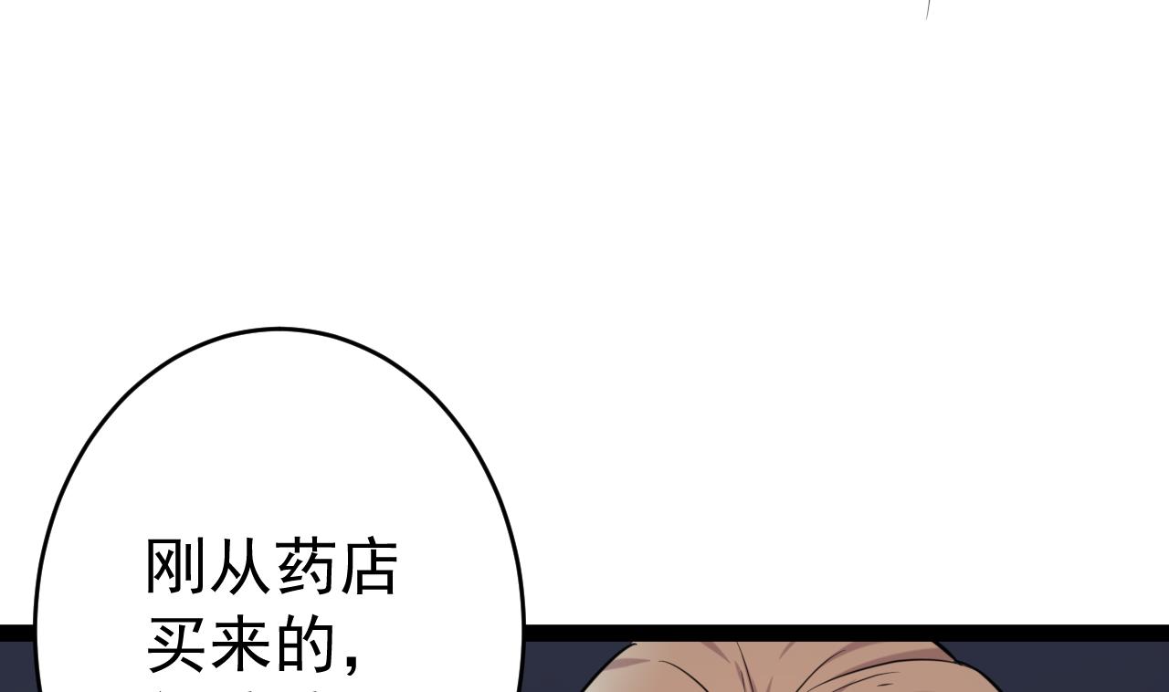第28话 加个W信？(1/2)-第28话