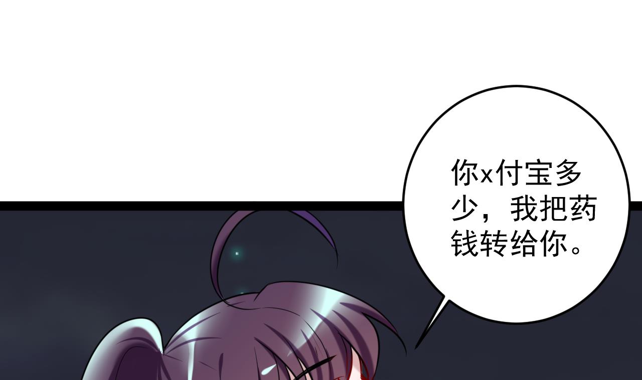第28话 加个W信？(1/2)-第28话