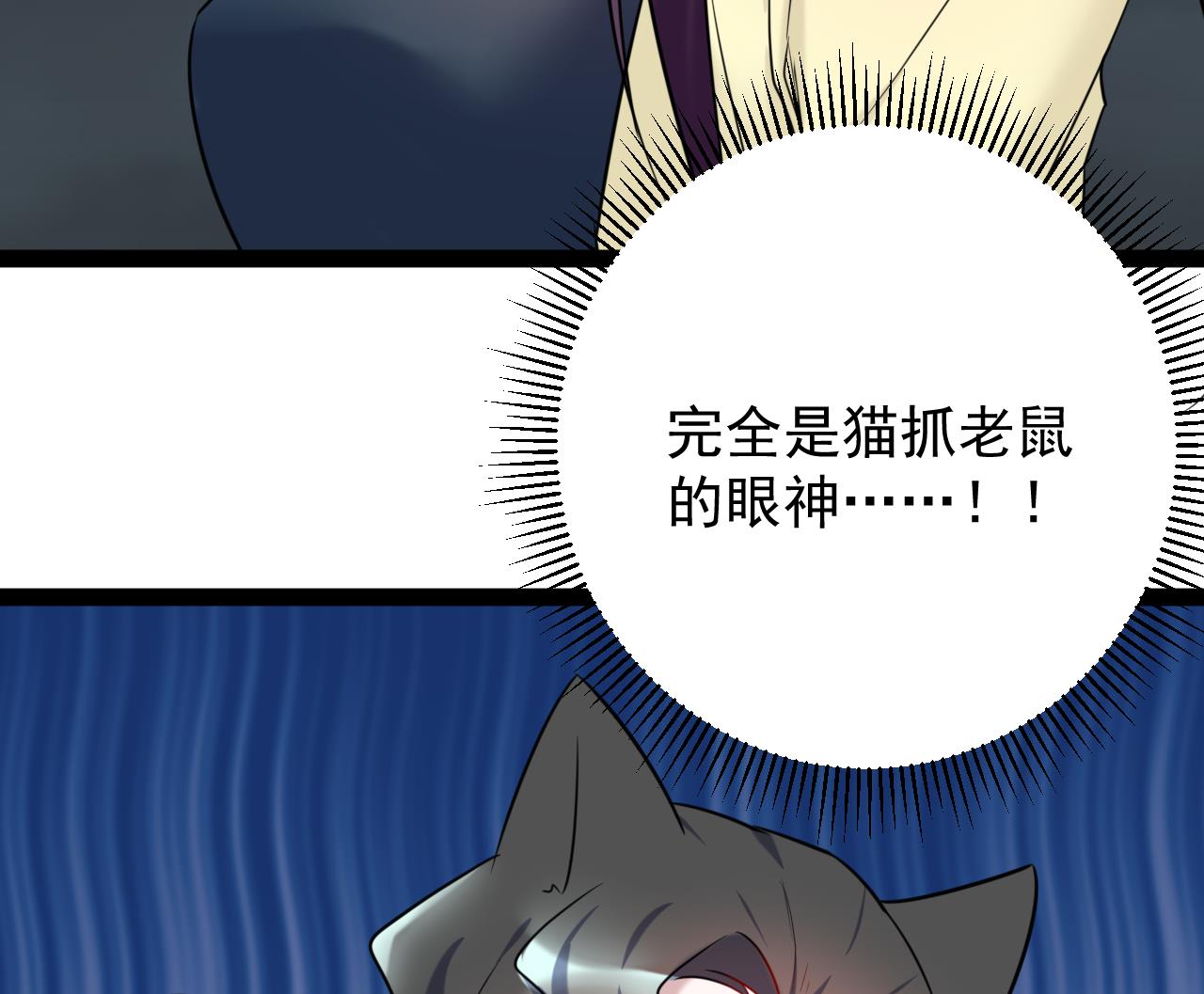第30话 被发现了-第30话