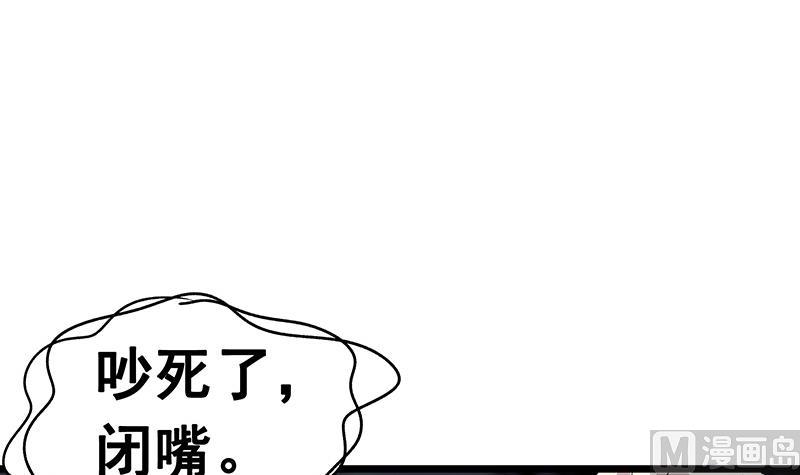 第4话 你说我是狗？-第4话