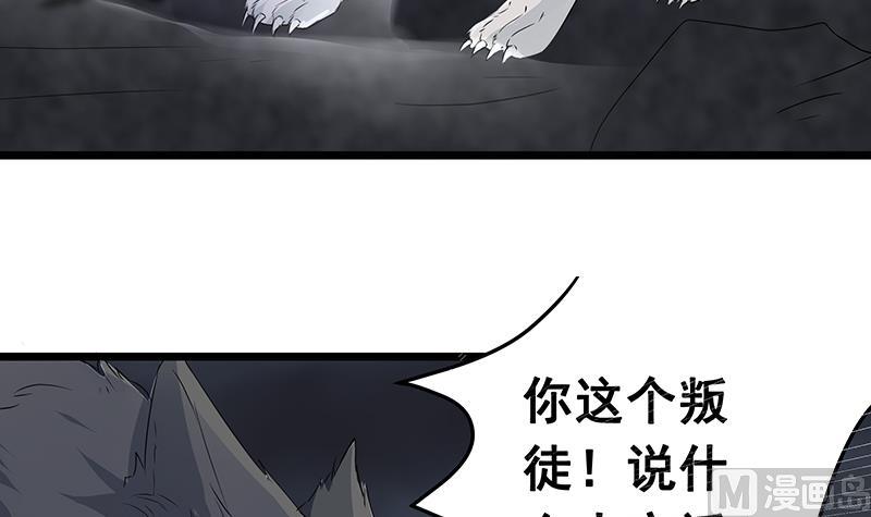 第4话 你说我是狗？-第4话