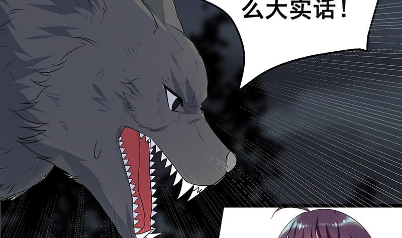 第4话 你说我是狗？-第4话