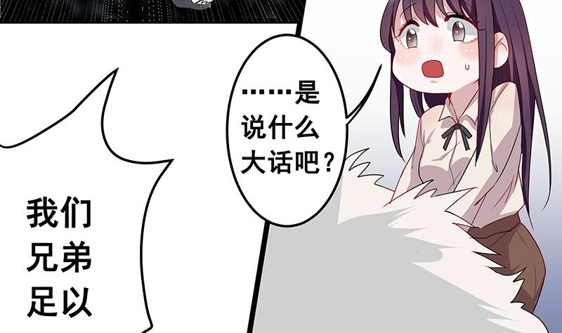 第4话 你说我是狗？-第4话