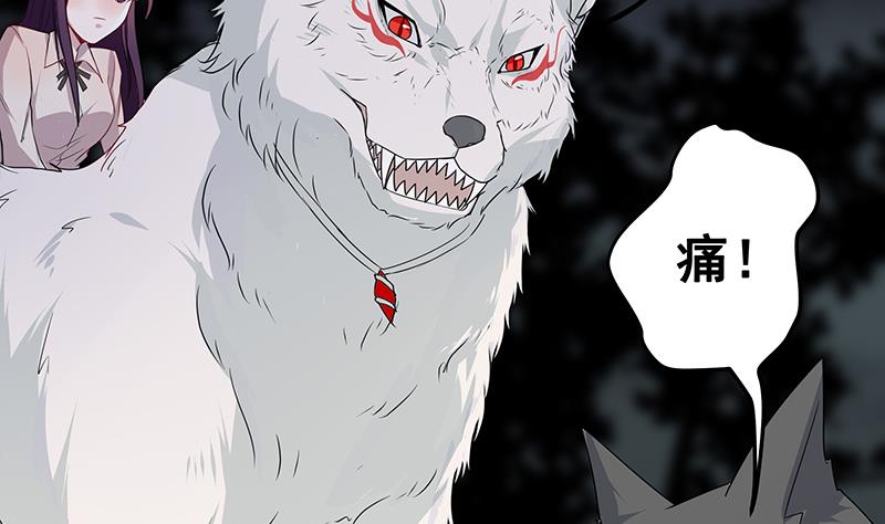 第4话 你说我是狗？-第4话