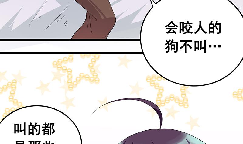 第4话 你说我是狗？-第4话