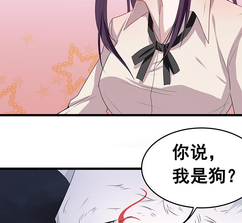 第4话 你说我是狗？-第4话