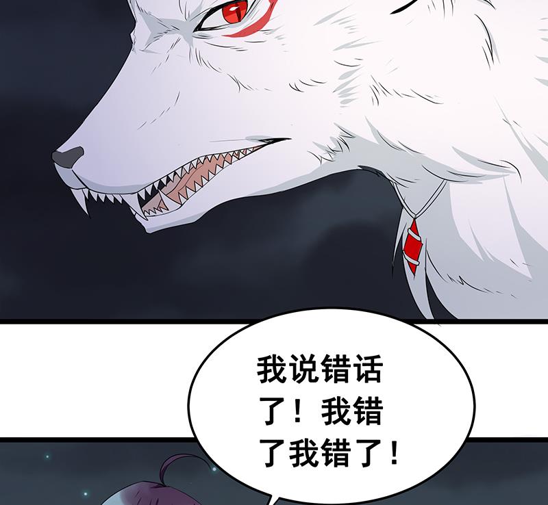 第4话 你说我是狗？-第4话