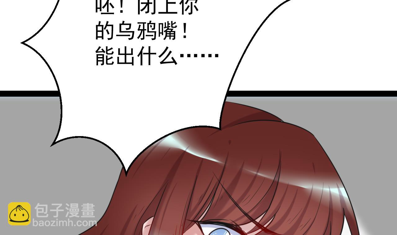 第36话 红眼冷美人-第36话