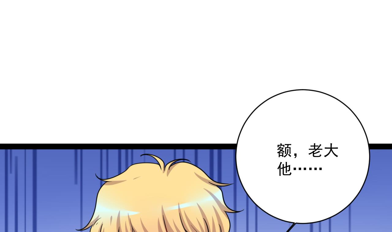 第44话 修罗场(1/2)-第44话