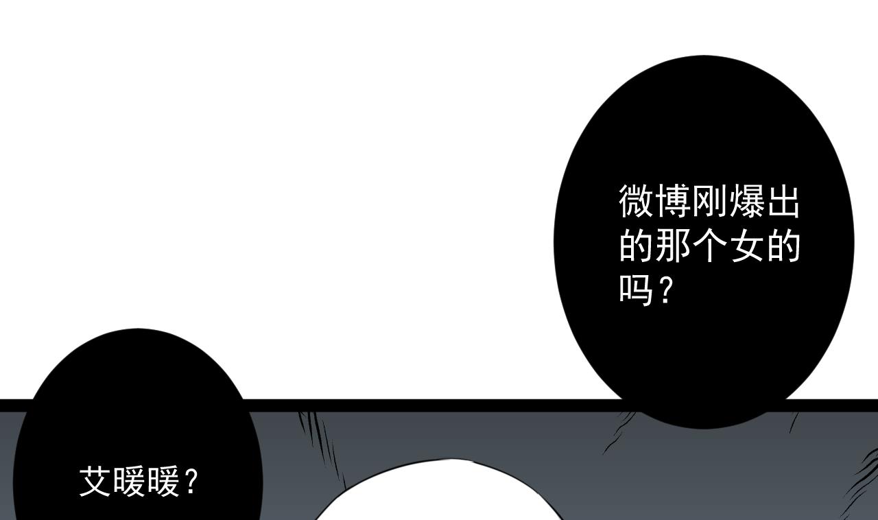 第46话 你不要血口喷人(1/2)-第46话