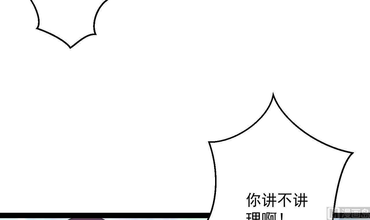 第46话 你不要血口喷人(1/2)-第46话