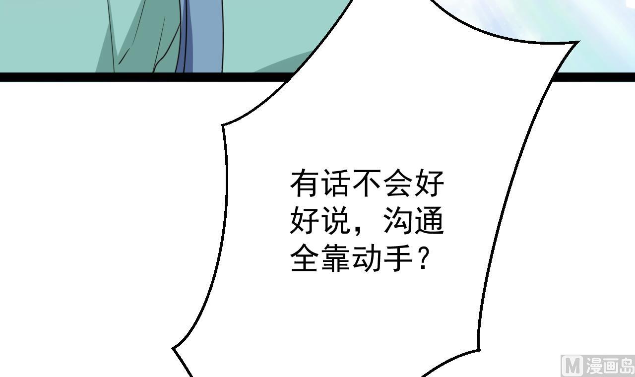 第46话 你不要血口喷人(1/2)-第46话