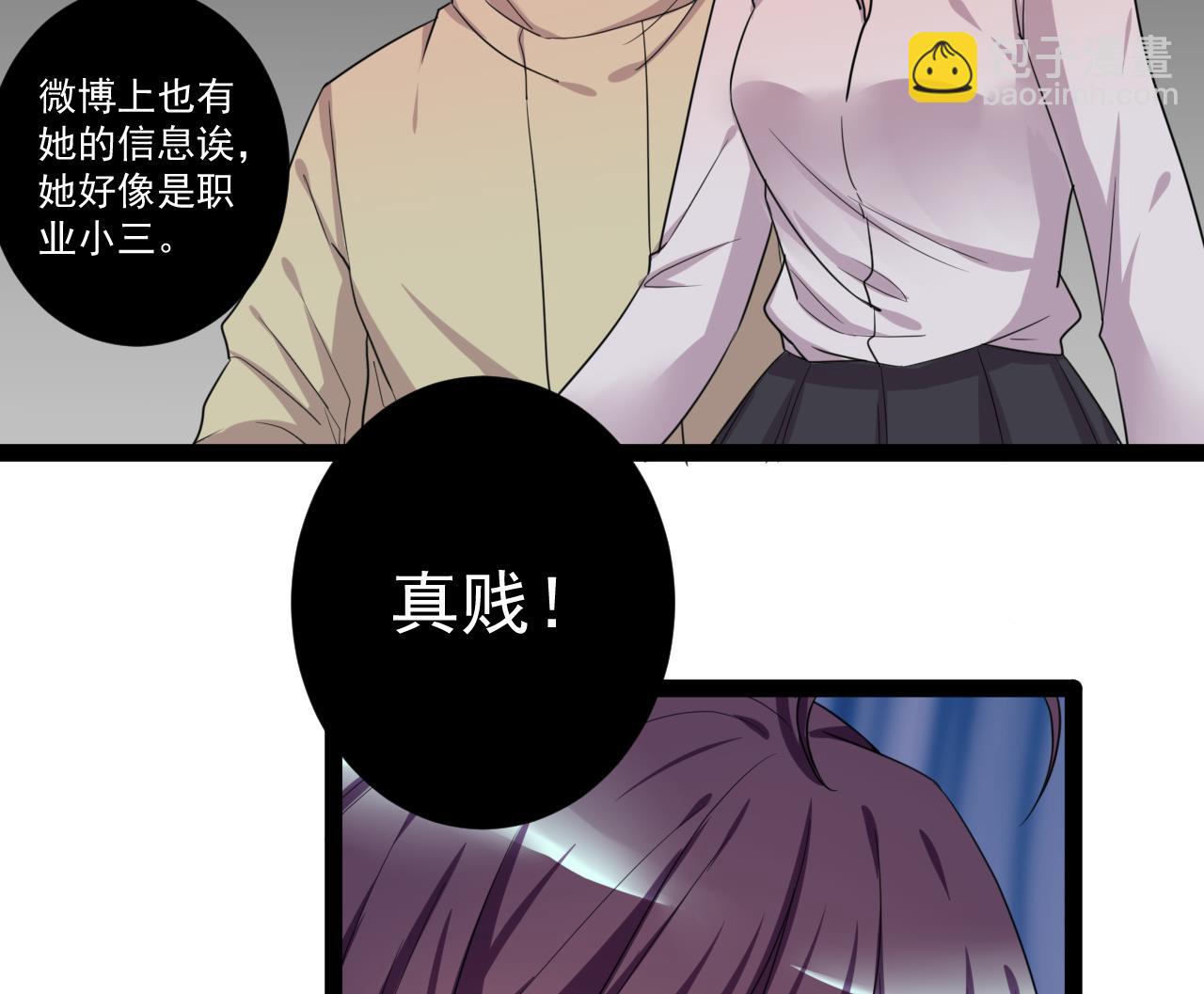 第46话 你不要血口喷人(1/2)-第46话