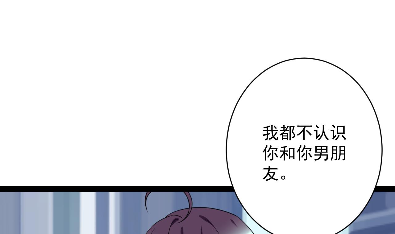 第46话 你不要血口喷人(1/2)-第46话